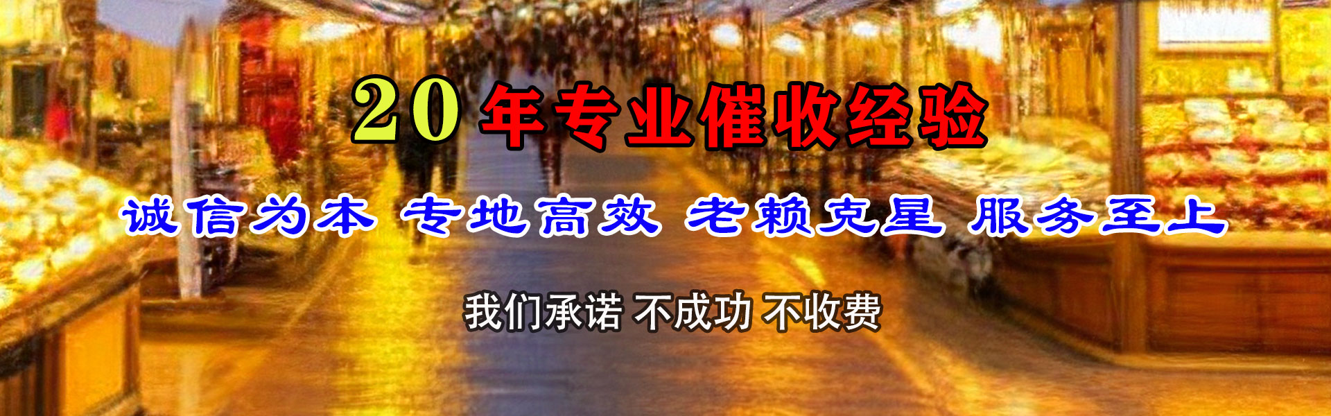 清远追账公司